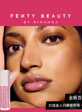 FentyBeauty唇色生光唇部套组