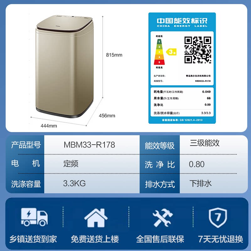 海尔小型全自动内衣内裤家用洗衣机 海尔衣联洗衣机