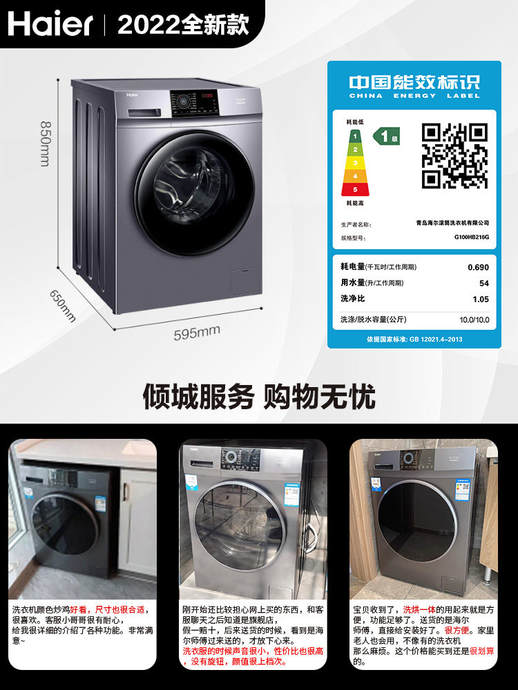 新品海尔10公斤滚筒烘干机洗衣机 海尔衣联洗衣机