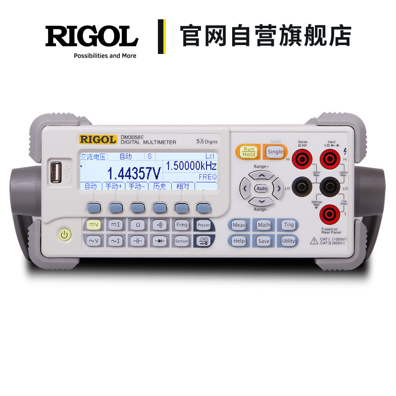 普源rigol五位半台式双数字万用表 普源精电万用表
