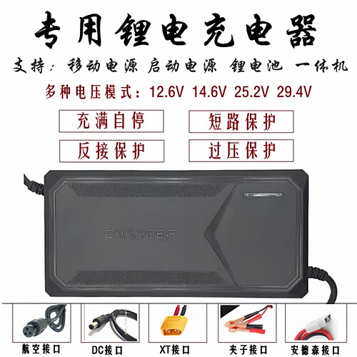 24V移动电源12v锂电池16V启动电源通用冲电器磷酸铁锂16V充电器 - 图0