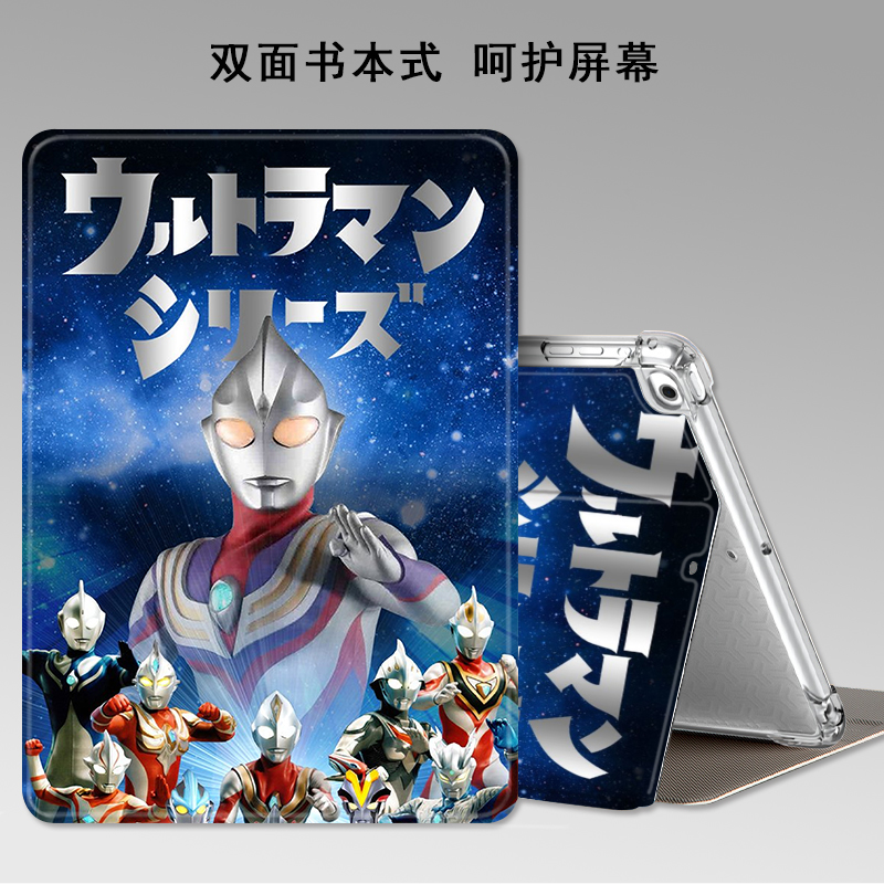 卡通奥特曼适用联想小新pad2024动漫11.5超人oppopad2保护套vivo小米6max带笔槽4plus6pro平板壳红米padse11 - 图1