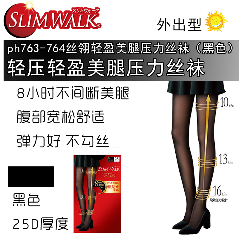 日本slimwalk强压力120D薄款夏天打底收腹提臀消浮肿美腿塑形短裙-图0