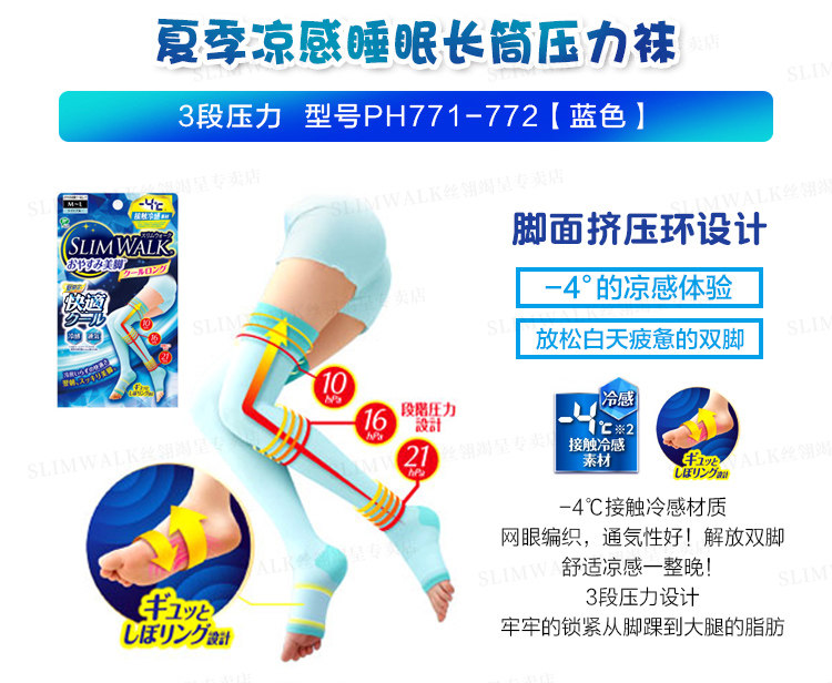 日本slimwalk长筒高筒过膝强美腿袜 slimwalk丝翎竭呈短袜/打底袜/丝袜/美腿袜