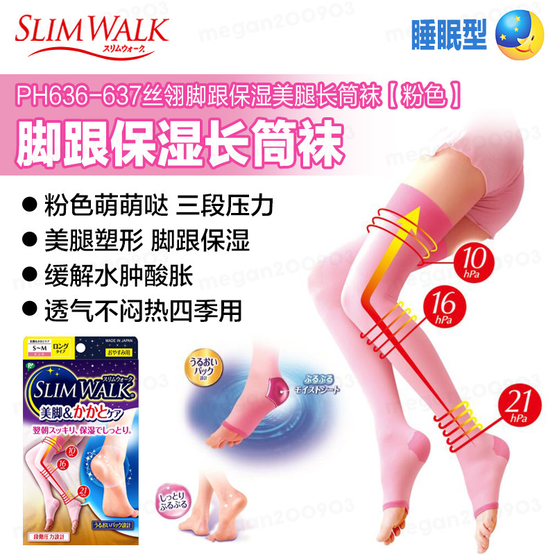 日本slimwalk长筒高筒过膝强美腿袜 slimwalk丝翎竭呈短袜/打底袜/丝袜/美腿袜