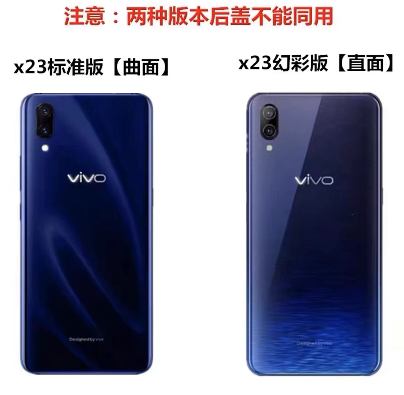 适用于vivox23后盖玻璃x23幻彩版手机后壳外壳替换背屏电池 - 图0