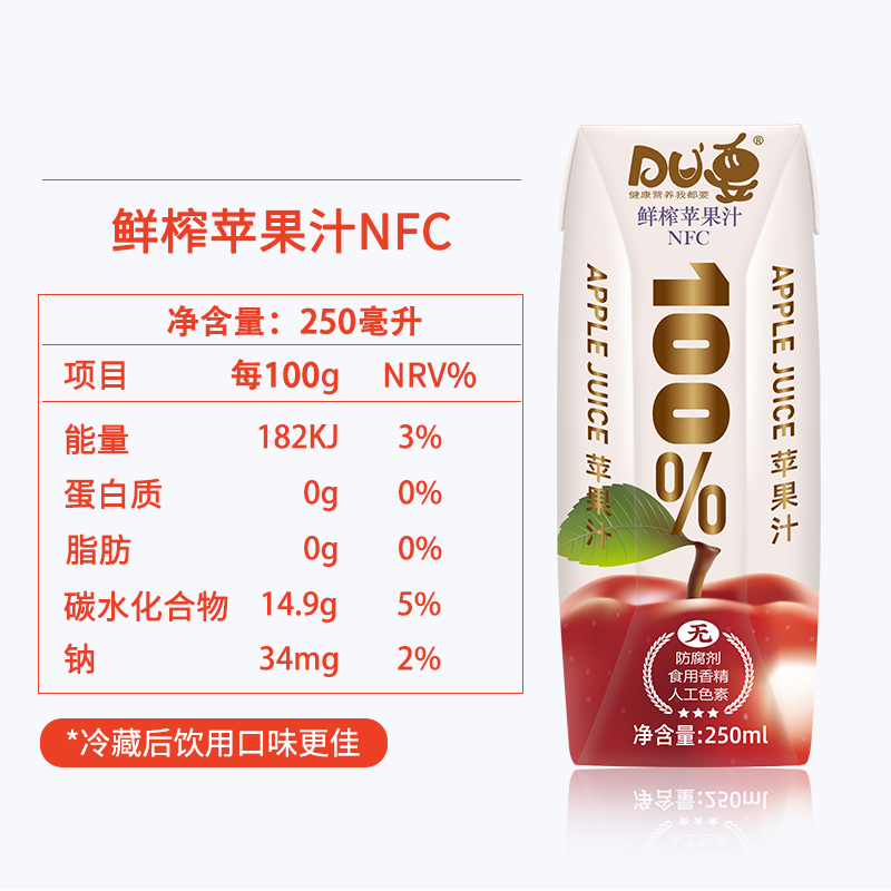 静宁峰果NFC鲜榨苹果汁  建议常温储存 冷藏更佳 250ml*12盒 - 图1