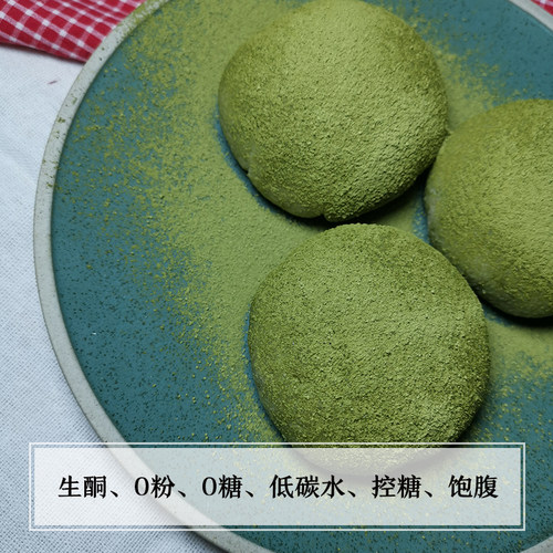 生酮北岛日式可可大福生酮食品蛋糕生酮饮食无糖精点心零食低碳水 - 图1