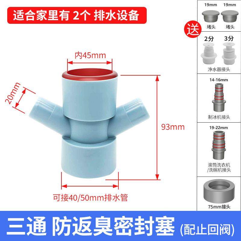 洗菜盆面盆下水管配件下水三通厨房下水道管防返水防臭阀,淘宝优惠券,粉丝福利购,淘宝优惠卷