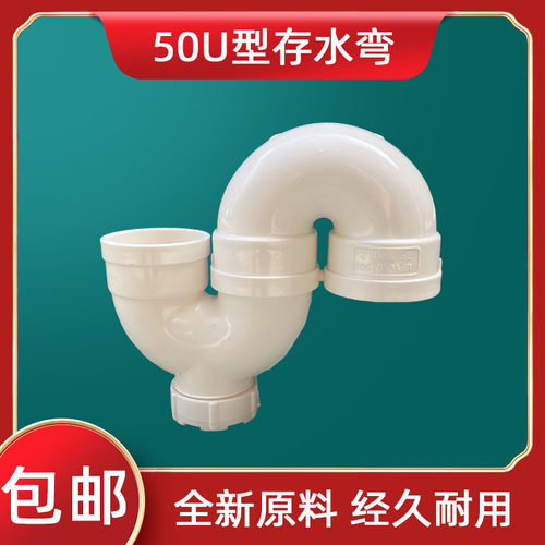 卫生间厨房台盆PVC50下水管S型防臭存水弯排水管U型弯头带检修口 - 图1