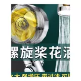 Xiaoman талия с наддувом душевой спринклер с разбрызгивателем пропеллер турбин с большим давлением для душа для душа с одним головным аксессуаром Daquan Daquan