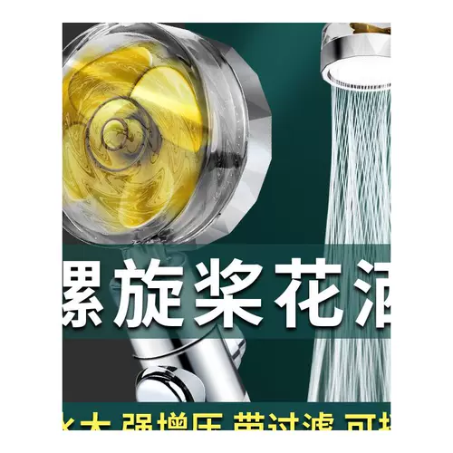 Xiaoman талия с наддувом душевой спринклер с разбрызгивателем пропеллер турбин с большим давлением для душа для душа с одним головным аксессуаром Daquan Daquan