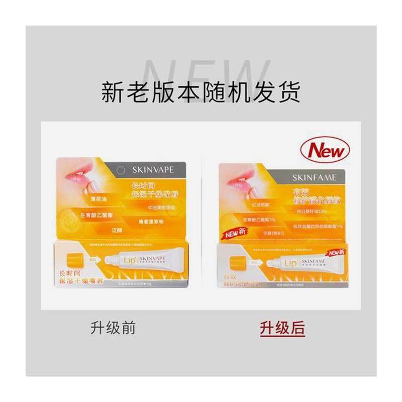 SKIN FAME未来修护润唇膏保湿滋润修护防干裂去角质,淘宝优惠券,粉丝福利购,淘宝优惠卷
