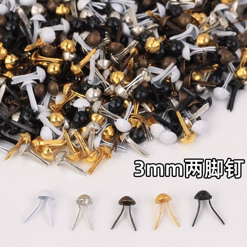 儿童两脚钉双脚钉小号手工创意DIY纸片人专用钉子固定钉羊角钉3mm,淘宝优惠券,粉丝福利购,淘宝优惠卷