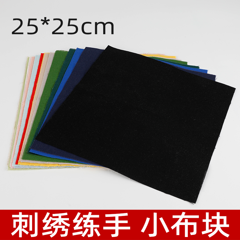 手工刺绣小块布块DIY学生练习布料棉麻布练手彩色布片25*25cm 1块 - 图0