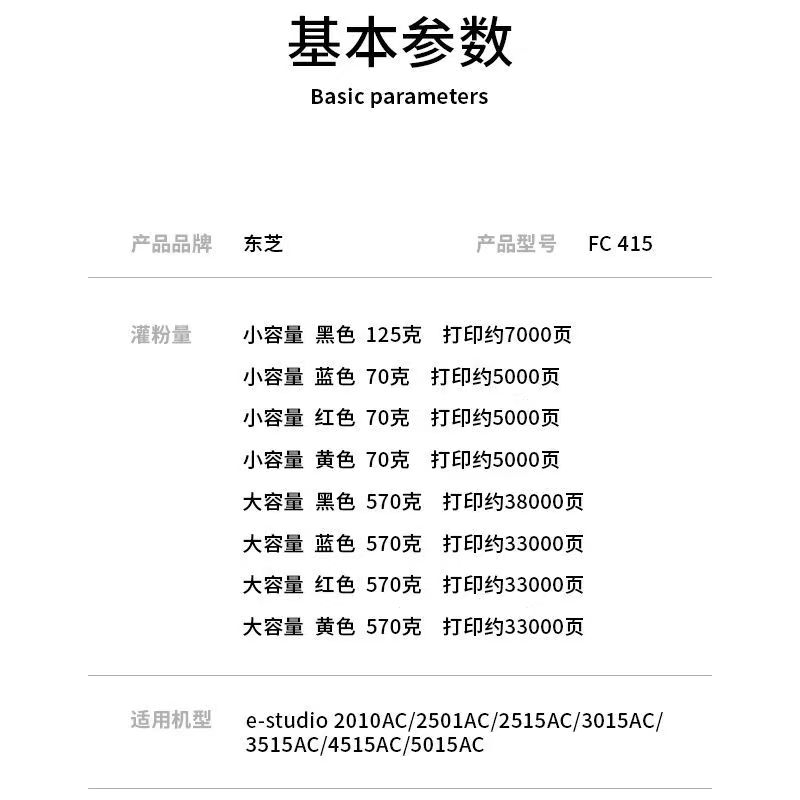 原装东芝FC415粉盒2010AC 2110 2610 2510 3015 3515 5015AC 碳粉 - 图1