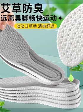 乒乓球专用鞋垫男款踩屎感运动气垫减震美津浓蝴蝶女吸汗防臭透气