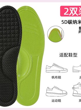 2双 纳米抗菌除臭鞋垫男吸汗防臭透气女冬季汗脚防汗男式硅胶男士