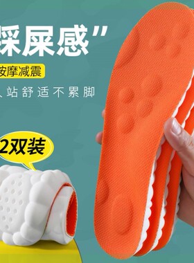 劳保鞋鞋垫男士软超软久站不累防脚痛踩屎感加厚专用女吸汗防臭春