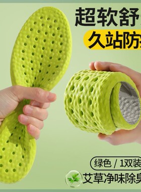 开车专用软鞋垫男士踩屎感超软底久站防痛运动减震加厚女学生军训