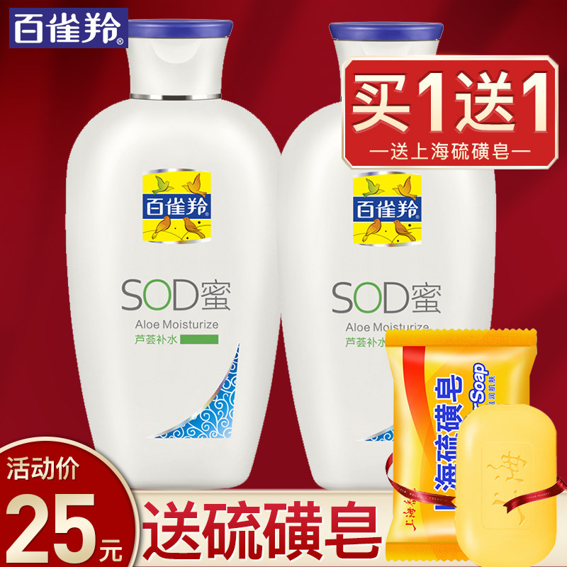 百雀羚保湿乳液滋润肤女官方sod蜜 百雀羚涵诗乳液/面霜
