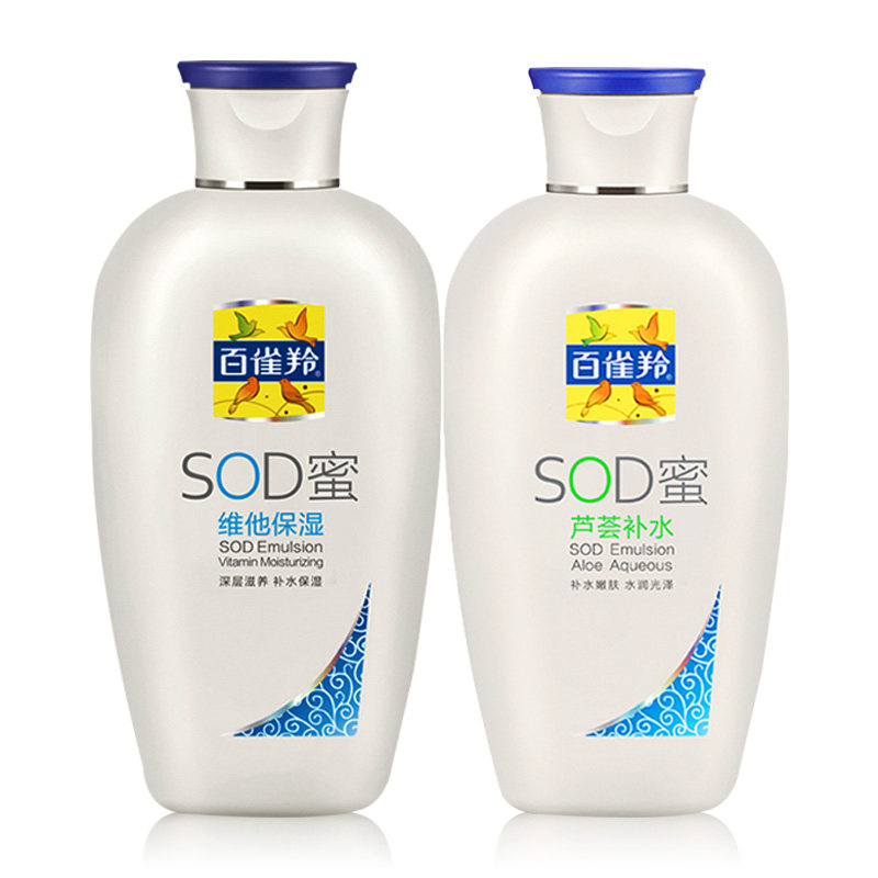 百雀羚保湿乳液滋润肤女官方sod蜜 百雀羚涵诗乳液/面霜