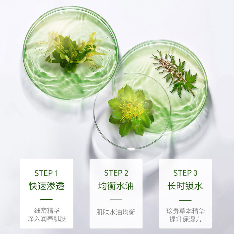 百雀羚护肤化妆品套装水乳全套白雀 百雀羚涵诗面部护理套装