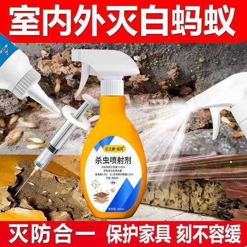 实木家具灭蛀虫传染头材药竹粉蠹地板除天牛专用防治诱杀钻心虫剂 - 图2