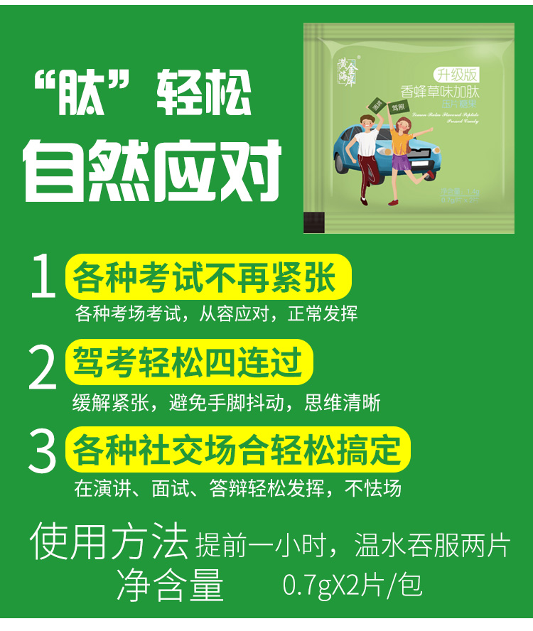 驾照考试定心丸紧张缓解预防驾考心得科二三不手抖安非药镇静演讲-图0