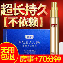 Snore male use time-lapse god oil spray lasting not to be numb and external to Indian deity Masculine Sex supplies