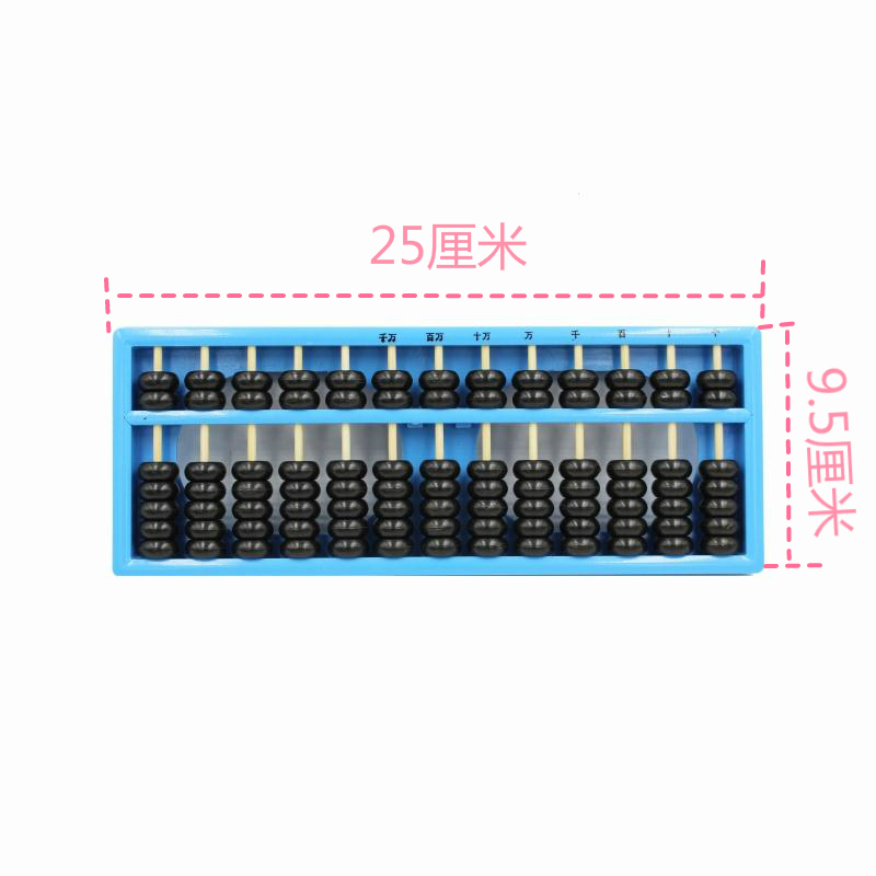 小学生二年级算盘13档7珠13档儿童珠心算算盘山东浙江课堂7珠算盘练习四年级送口诀表收纳袋-图2