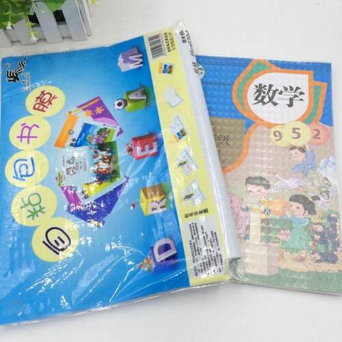 小学生书膜吉祥鸟自粘书皮书膜自粘包书纸初中16k高中A4自粘套餐 - 图2