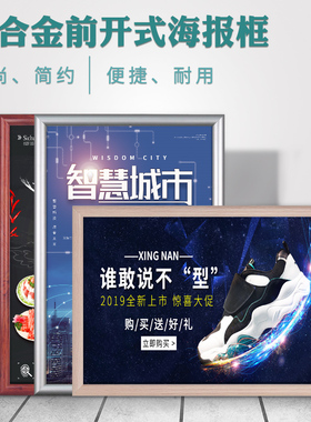 铝合金海报框广告牌相框画框架