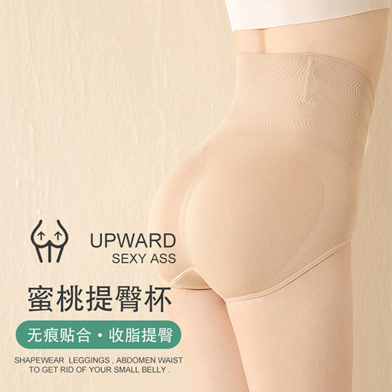 柏宴【升级版】收腹束腰收小肚子内裤 柏宴内衣内裤