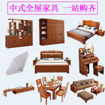 Chinese style solid wood full house furniture suit combined two rooms One hall full set of furniture main bed wardrobe bedroom whole set
