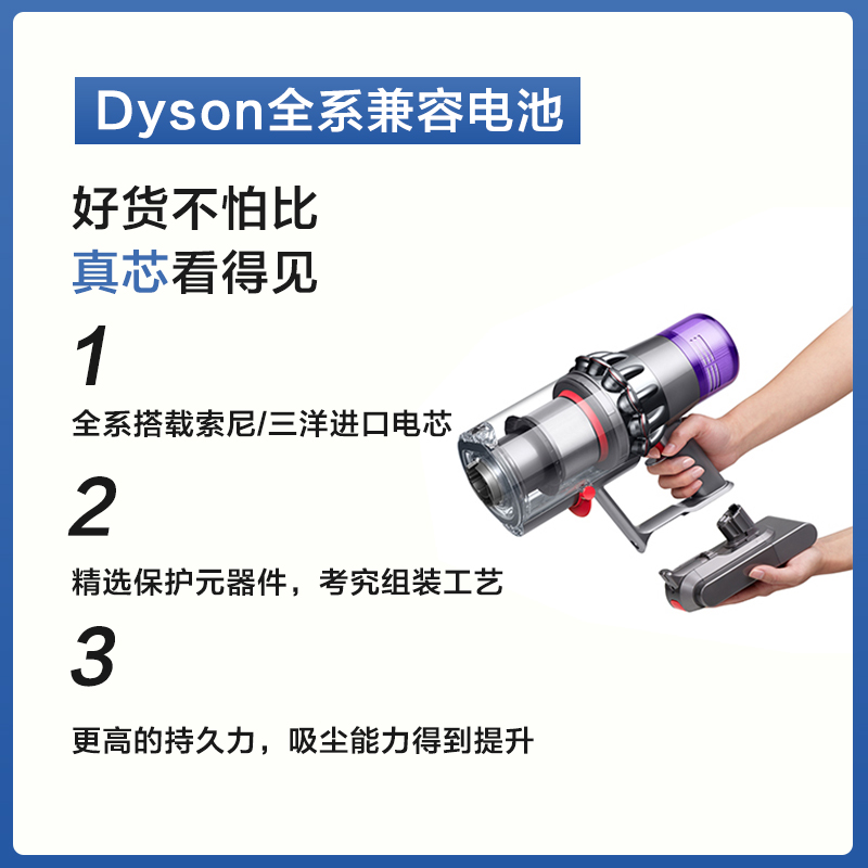 适配Dyson戴森吸尘器电池非原装V6V7V8V10更换配件充电器锂电池 - 图3