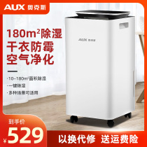 Ox Purifying Dehumidifier Compressors Home Small Moisture Absorber Negative Ions Detidal Mildew Dehumidifiers Dehumidifiers