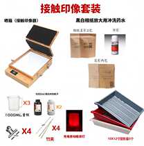 Promotion Contact Inprint Statue Negatives Negatives of contact Inprint Photographic Negatives Tried Bag Sunbox Impressioners
