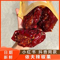 Yifu chili fruit Jiangxi Tefic glutinous rice Glutinous Rice Cake chilli jam Hot glutinous rice filling chili Dry snacks for a whole grain