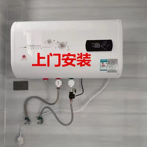 上门安装储水热水器电家用出水断电卫生间租房50升扁桶洗澡