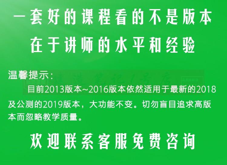 2022BIM-Revit软件视频教程土建筑结构建模全套自学bim教程revit-图0