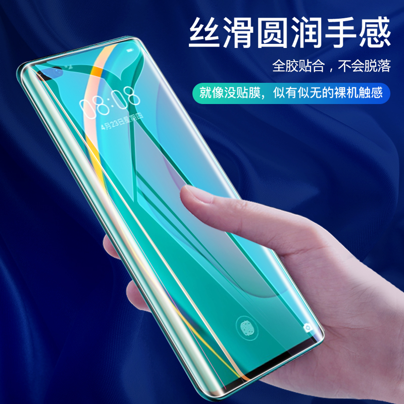 适用于华为nova7pro手机膜全胶nova7por钢化水凝膜nove7p全屏覆盖nowa七5g版热弯曲陶瓷软贴膜uv防摔屏保全包 - 图1