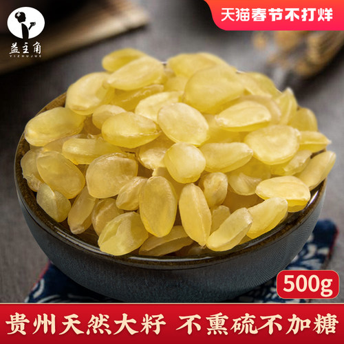 皂角米旗舰店正品皂米双荚皂米角豆天然云南非特级野生雪莲子商用 - 图1