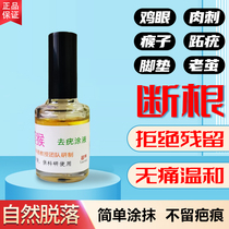 Tianjin Products University Super Good Used Monkey Fluid 15ml Wart Coating Liquid Verruca Chicken Eye Footbed Old Cocoon Super Monkey