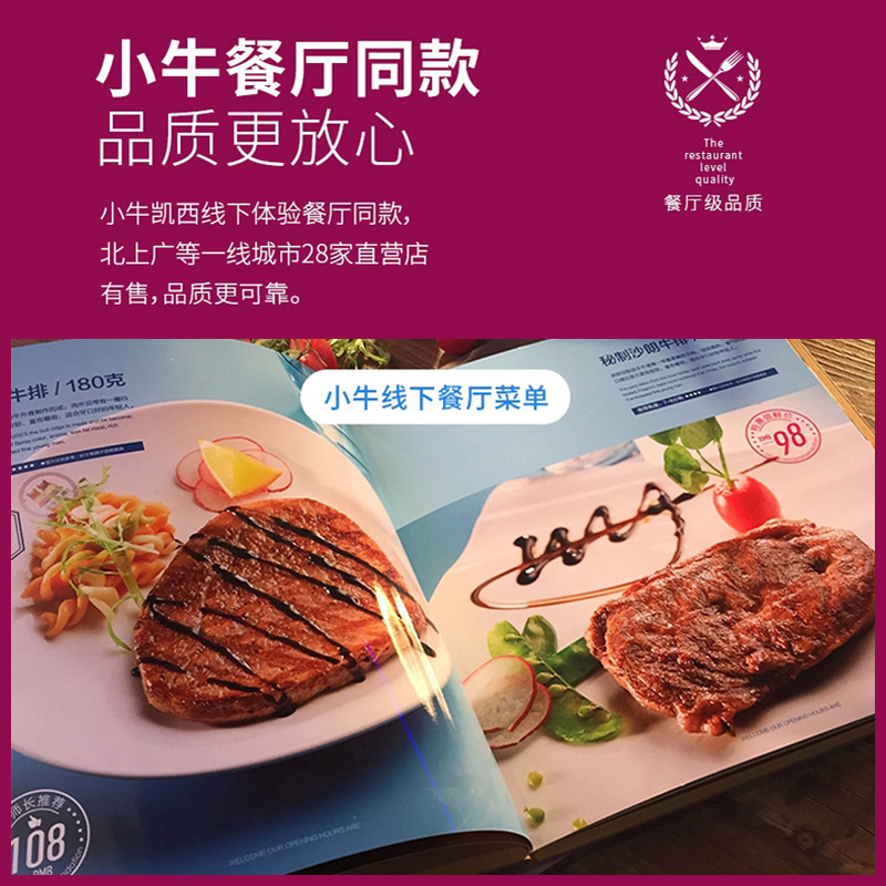 小牛凯西食品专营店小牛凯西牛排新鲜进口儿童黑椒菲力10片家庭团购套餐牛肉单片201
