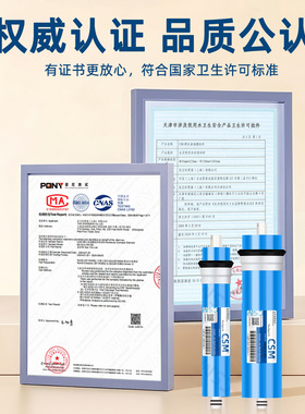 CSM世韩家用反渗透RO膜净水器滤芯1812型3012型3013型50-600G膜