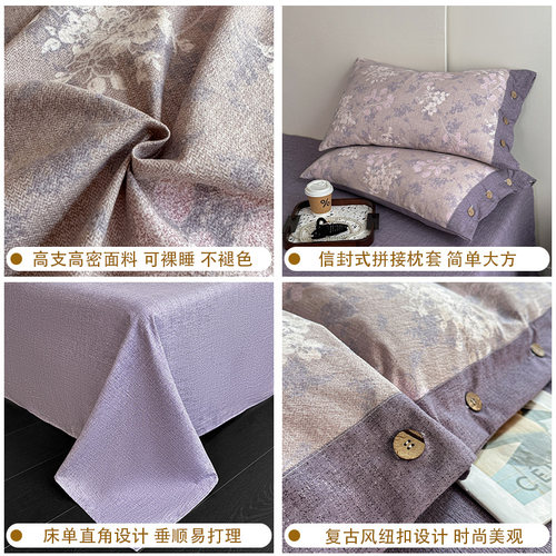 A类复古亚麻纽扣床品四件套纯棉全棉2025新款床单被套宿舍三件套4 - 图2