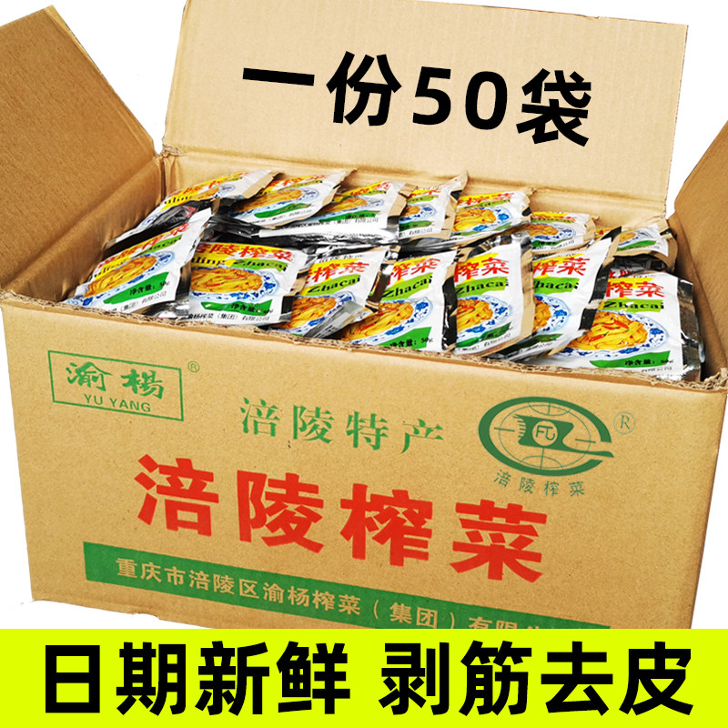 渝杨涪陵榨菜官方旗舰培林炸菜老牌子新鲜清淡开胃咸菜下饭菜商用,淘宝优惠券,粉丝福利购,淘宝优惠卷