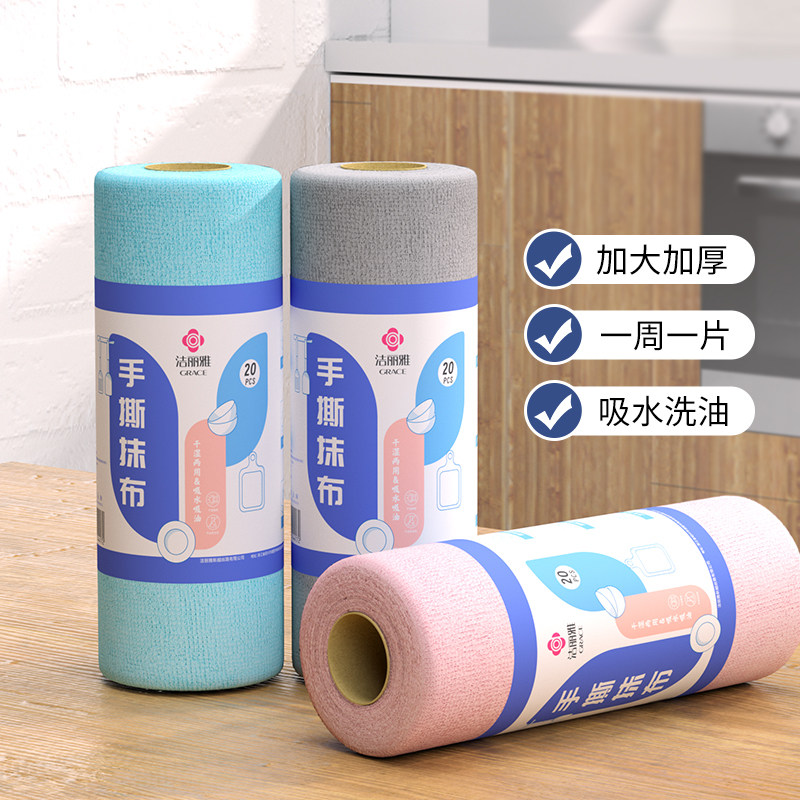 洁丽雅一次性抹布易撕加厚干湿两用厨房饭桌清洁布懒人去污抹布巾,淘宝优惠券,粉丝福利购,淘宝优惠卷