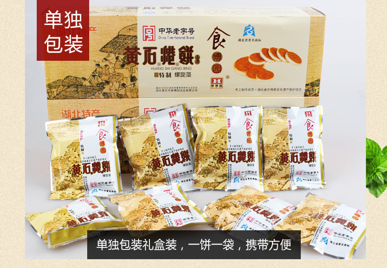 食博园螺旋藻特级港800克高档饼 食博园传统糕点